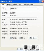熊貓安全套裝2012使用教程