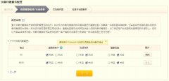 SLB配置健康檢查/會(huì)話保持