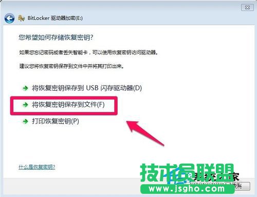 Win7如何給硬盤(pán)加密碼？Win7硬盤(pán)加密步驟