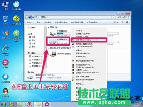 Win7如何給硬盤(pán)加密碼？Win7硬盤(pán)加密步驟