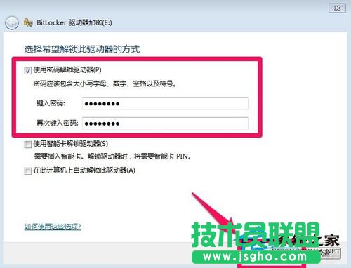 Win7如何給硬盤(pán)加密碼？Win7硬盤(pán)加密步驟