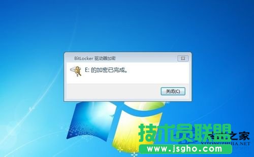 Win7如何給硬盤(pán)加密碼？Win7硬盤(pán)加密步驟