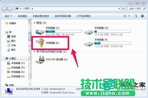 Win7如何給硬盤(pán)加密碼？Win7硬盤(pán)加密步驟