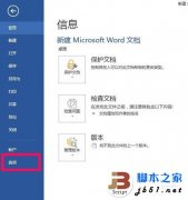 如何才能快速打開word文檔?