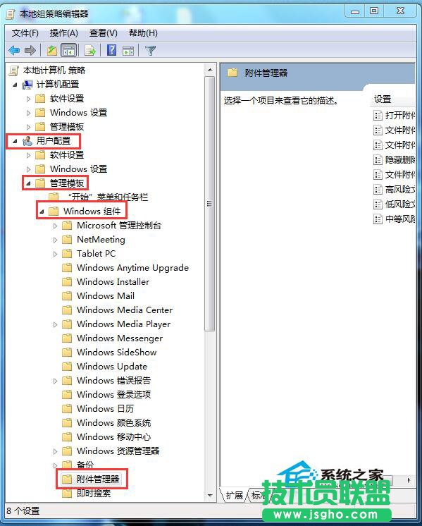 Win7打開文件出現(xiàn)安全警告如何關(guān)閉？