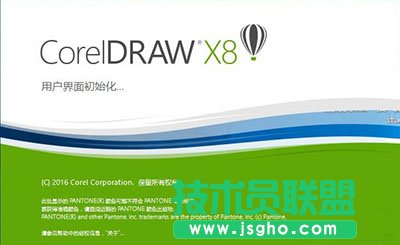 Win10如何屏蔽CorelDRAW X8彈窗 三聯(lián)