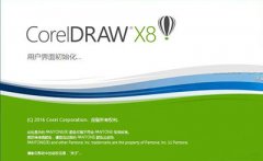 Win10如何屏蔽CorelDRAW X8彈窗