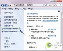 筆記本關(guān)掉屏幕后不斷網(wǎng)怎么設(shè)置