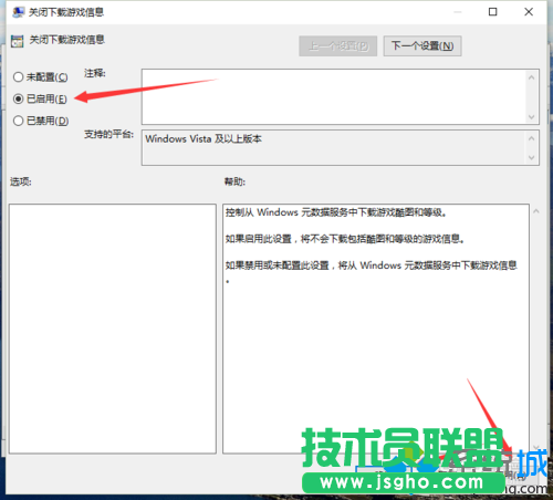 Win10系統(tǒng)啟用“關(guān)閉下載游戲信息”功能的步驟7