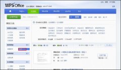 期末考試來臨 WPS模板助你臨陣磨槍