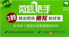 微信獵手二維碼獲取失敗怎么辦