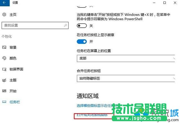 Win10打開Windows ink工作區(qū)域的步驟1