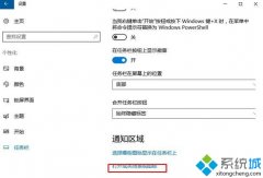 Win10如何開啟Windows ink工作區(qū)