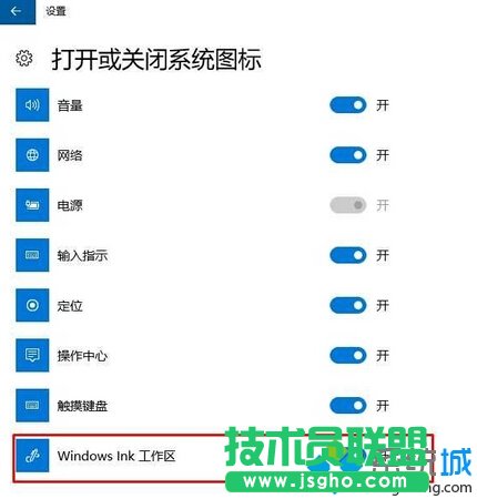 Win10打開Windows ink工作區(qū)域的步驟2