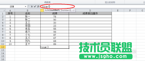 excel求和怎么操作