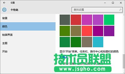 win10任務(wù)欄透明度設(shè)置小技巧 三聯(lián)