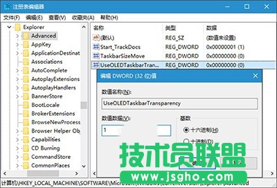 win10任務(wù)欄透明
