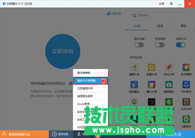 win10任務(wù)欄透明