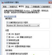 win7系統(tǒng)玩“仙劍奇?zhèn)b傳6”幀數(shù)偏低游戲效果不好怎么辦