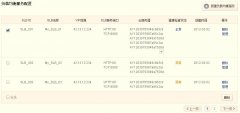如何管理您的SLB服務(wù)