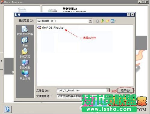如何刻錄ios文件，nero刻錄使用指南