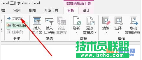 Excel教程 怎樣設(shè)置數(shù)據(jù)透視表字段分組方法