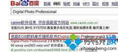 win7系統(tǒng)下如何打開CR2文件？