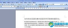 Word文檔怎么統(tǒng)計(jì)字?jǐn)?shù)