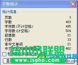 word字?jǐn)?shù)統(tǒng)計(jì),word統(tǒng)計(jì)字?jǐn)?shù),word字?jǐn)?shù)