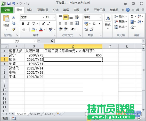 Excel教程 如何限制工齡工資核算年數(shù)的上線