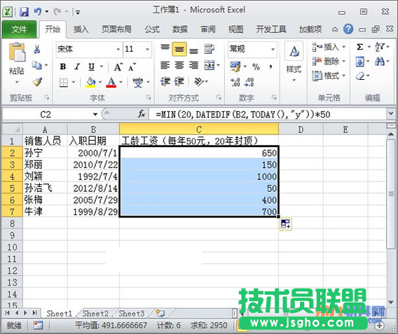 Excel教程 如何限制工齡工資核算年數(shù)的上線