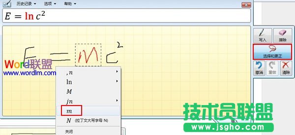 選擇和更改