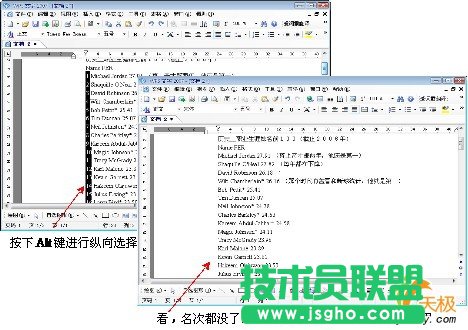 金山WPS Office文檔編輯實(shí)用技巧五則