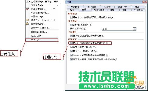 金山WPS Office文檔編輯實(shí)用技巧五則