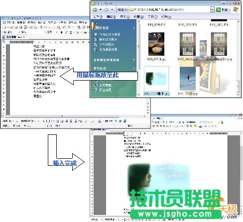 金山WPS Office文檔編輯實(shí)用技巧五則