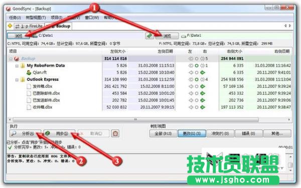 GoodSync文件夾同步如何使用 三聯(lián)教程