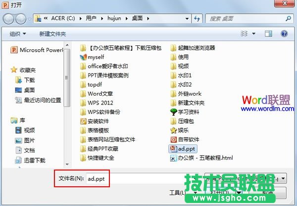 為PowerPoint2010幻燈片添加換片效果 三聯(lián)