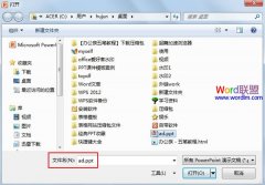 為PowerPoint2010幻燈片添加換片效果