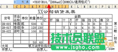 WPS表格函數在發(fā)票金額錄入中的妙用