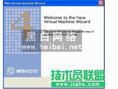 VMware workstation使用詳解