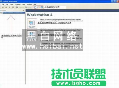 VMware workstation使用詳解 三聯(lián)教程