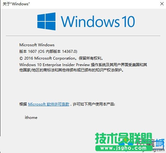 Windows10一周年更新正式版進(jìn)入倒計(jì)時(shí)階段   三聯(lián)