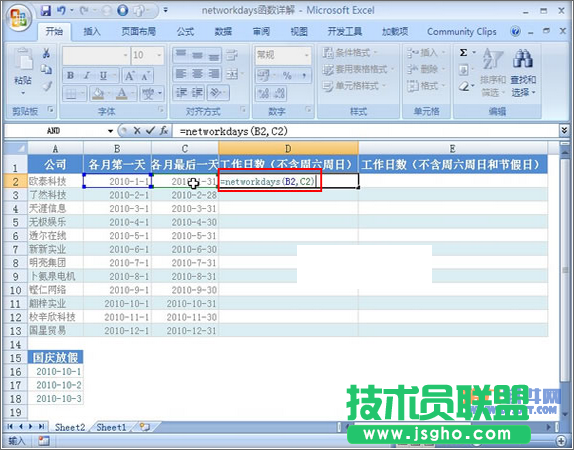 Excel教程 如何求指定區(qū)間內(nèi)的工作天數(shù)
