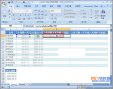 Excel教程 如何求指定區(qū)間內(nèi)的工作天數(shù)