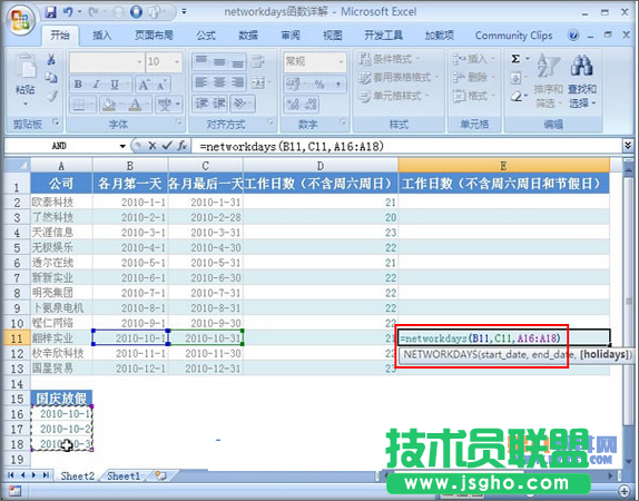 Excel教程 如何求指定區(qū)間內(nèi)的工作天數(shù)