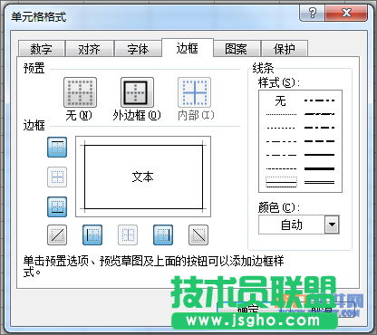 Excel教程 怎樣設置虛線表格