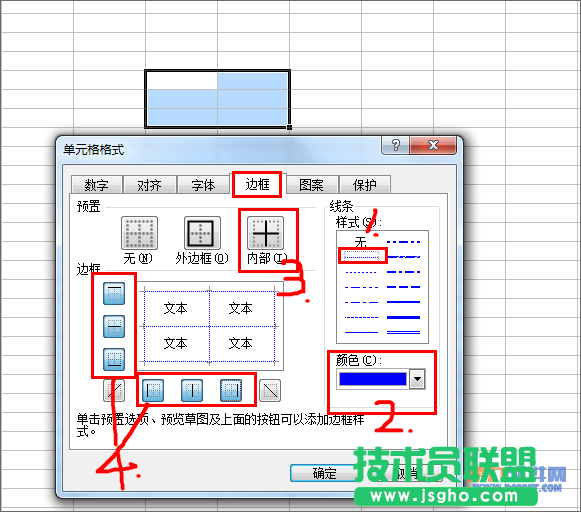 Excel教程 怎樣設置虛線表格