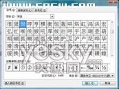 WPS2007文檔中進(jìn)行復(fù)雜輸入的兩則技巧