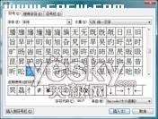 WPS2007文檔中進(jìn)行復(fù)雜輸入的兩則技巧