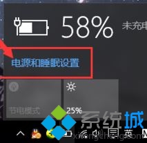 win10節(jié)電模式按鈕灰色解決步驟1